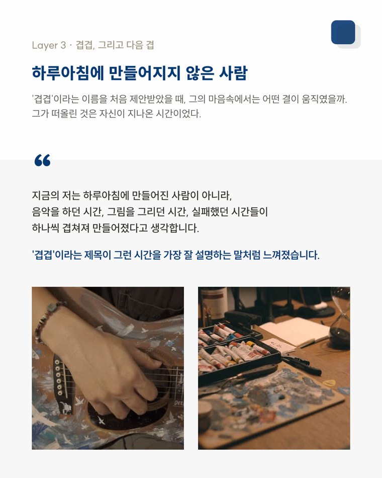 하루아침에 만들어지지 않은 사람