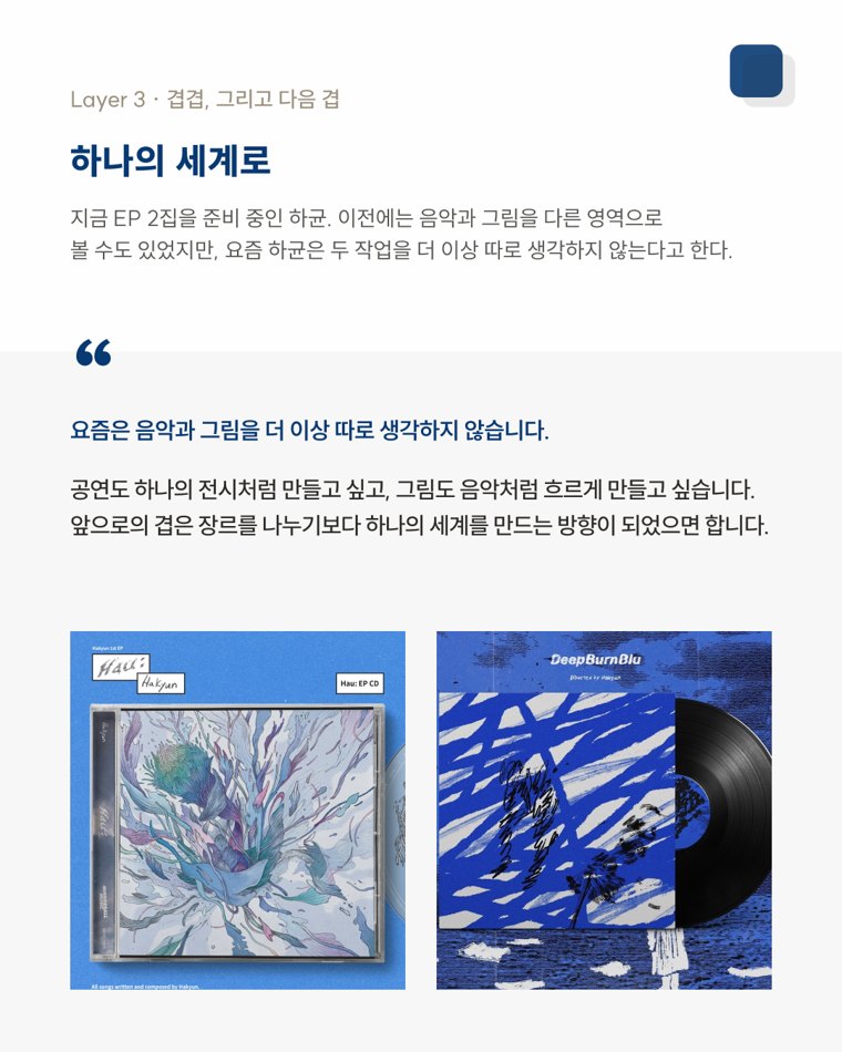 하나의 세계로