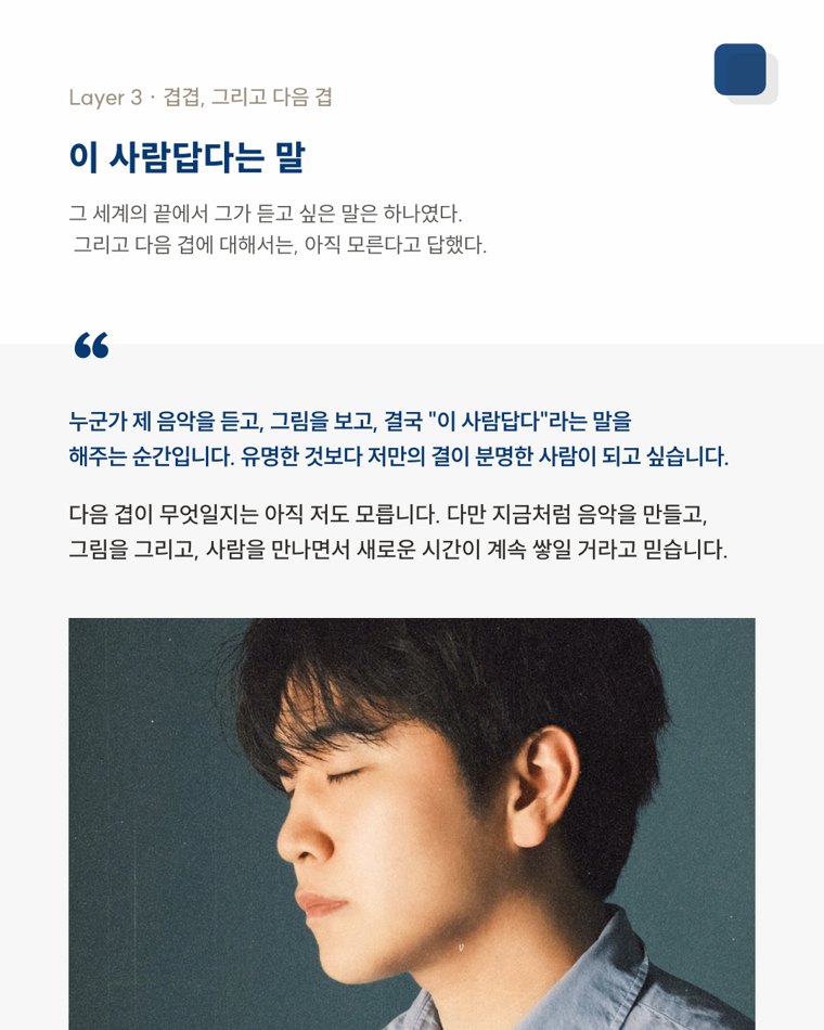 이 사람답다는 말